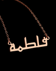 92.5 Sterling Silver Arabic Name Pendant in Rose Gold finish by CHOKHA INDIA 