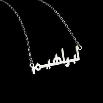 92.5 Sterling Silver Arabic Name Pendant in Silver finish by CHOKHA INDIA 