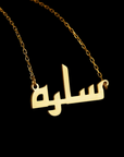 92.5 Sterling Silver Arabic Name Pendant in Gold finish by CHOKHA INDIA 