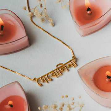 Bengali Name Pendant