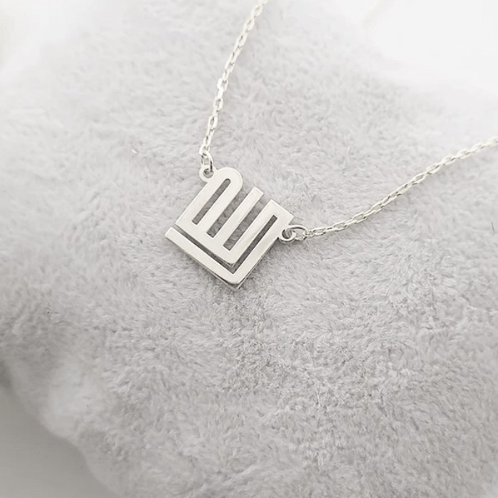 Kufi Allah Dainty Pendant 